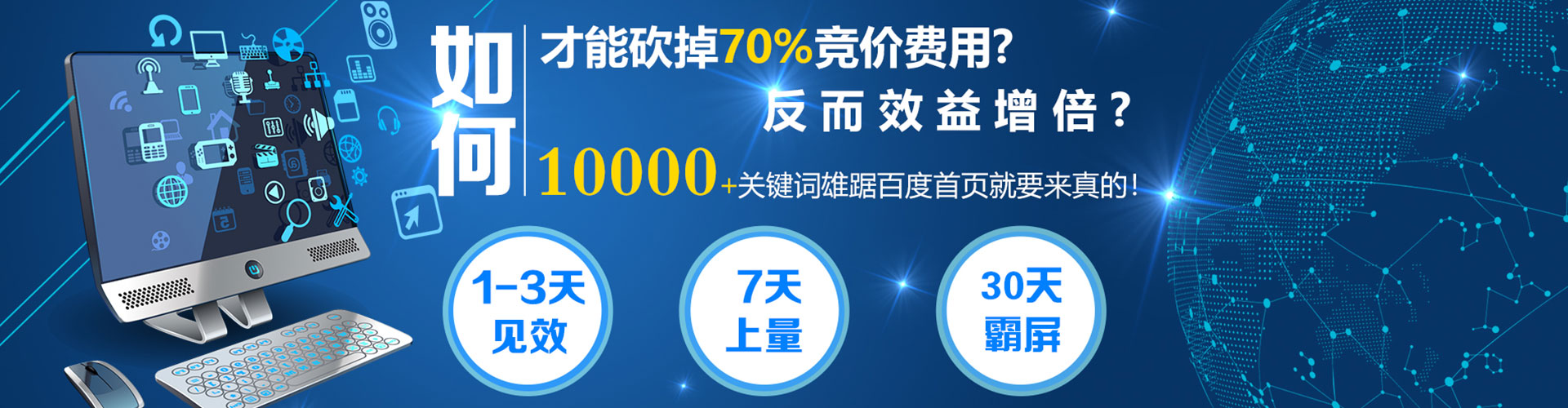 兴安盟百度竞价赚钱